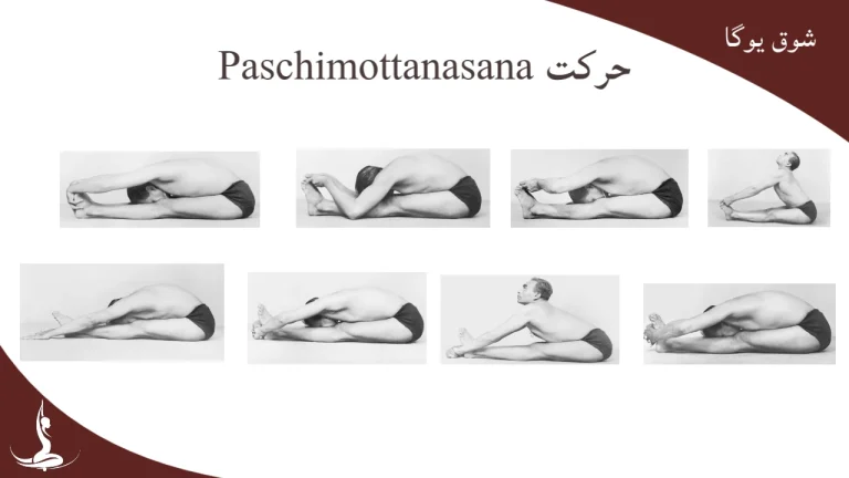 پاسچیموتان آسانا